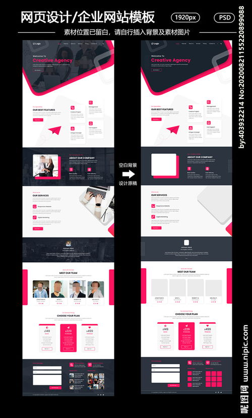 企业网站网页设计 视觉元素与整体架构的和谐共生