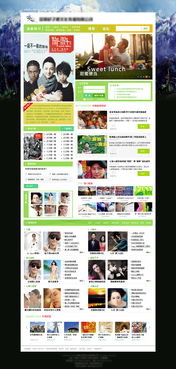 文旅新视界 旅游周刊网站创新设计深度解析