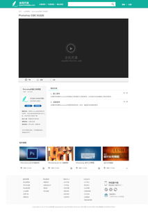 在线教育网站设计 构建高效、易用且引人入胜的虚拟学习空间