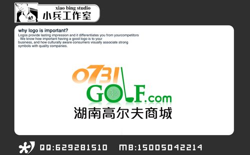 网站logo设计